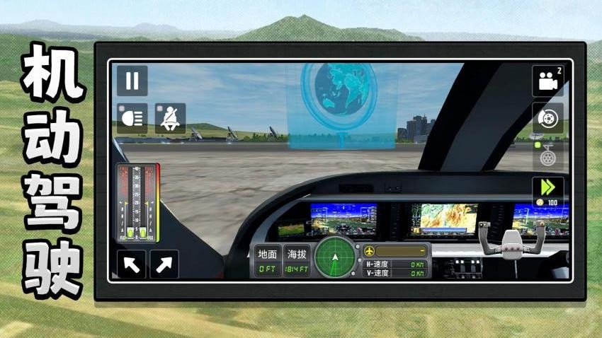机动都市模拟器游戏v2.0.7 2