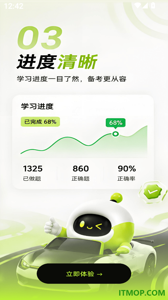 驾证全科一考通免费版