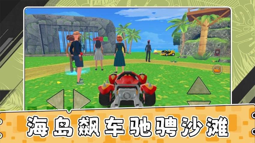 萌宠小乐园游戏v2.0.2 4