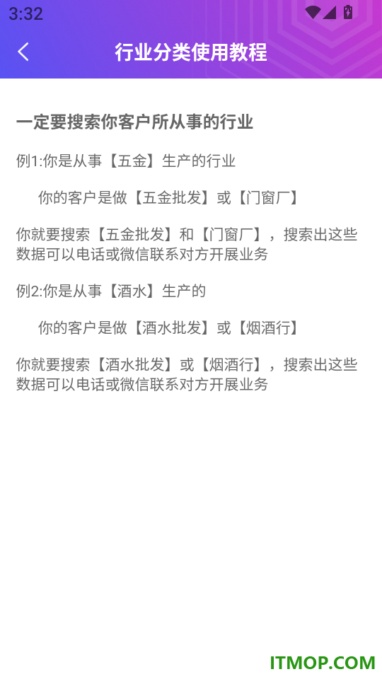 拓客云免费版