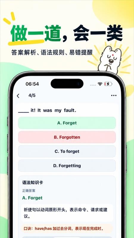 拿下语法免费版v1.0.2(1)