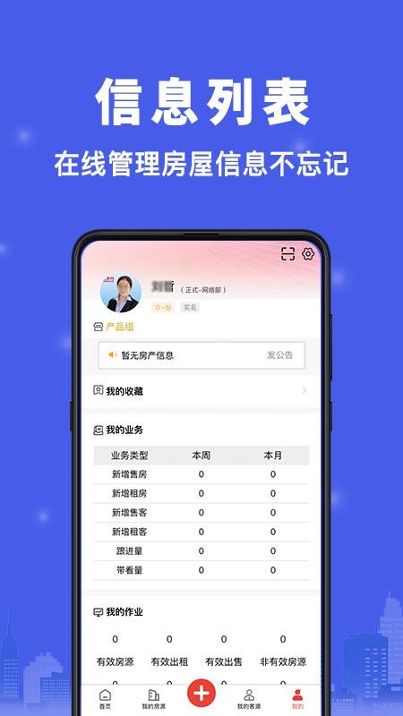 汇家找房客户端v1.2.69(3)