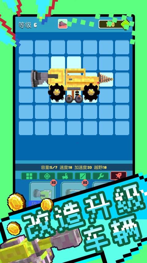 超级汽车大乱斗游戏v2.1.2 4