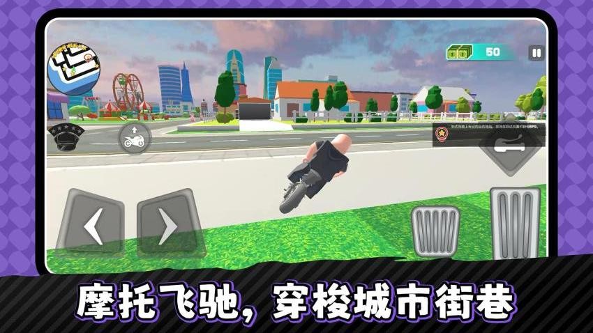 奥比3D都市游戏v2.0.1(4)