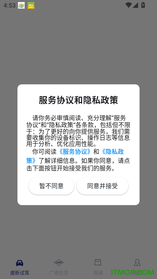 广德生态官网版
