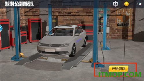 遨游公路模拟游戏