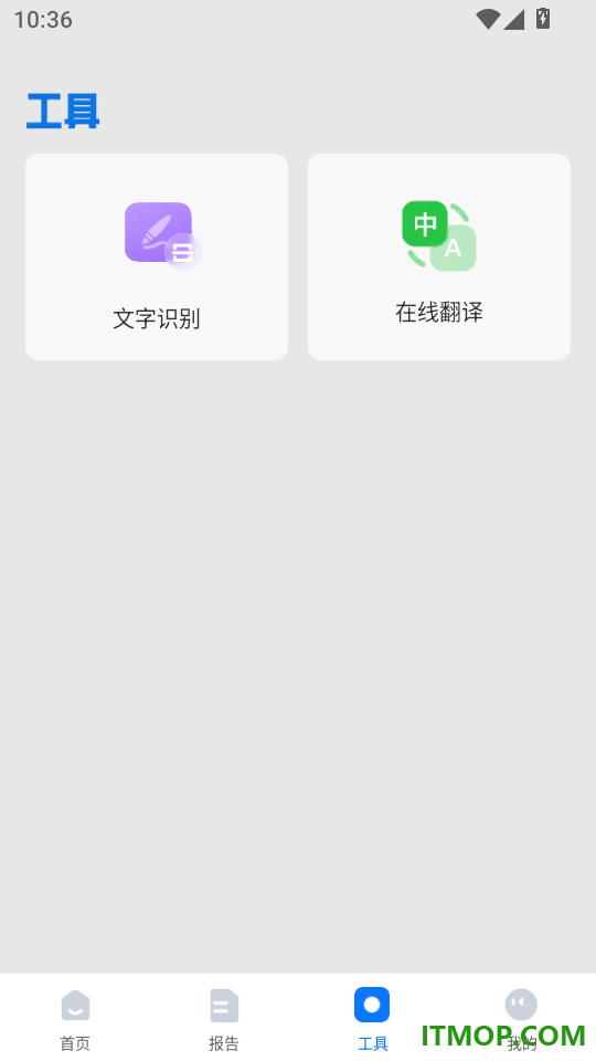 论文查重降重免费版