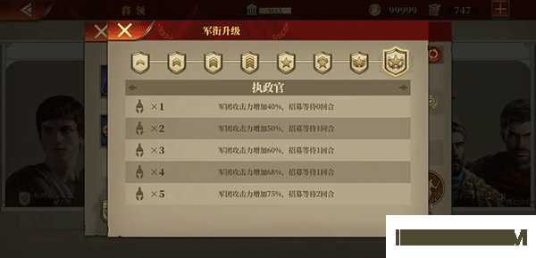 帝国军团罗马九游版