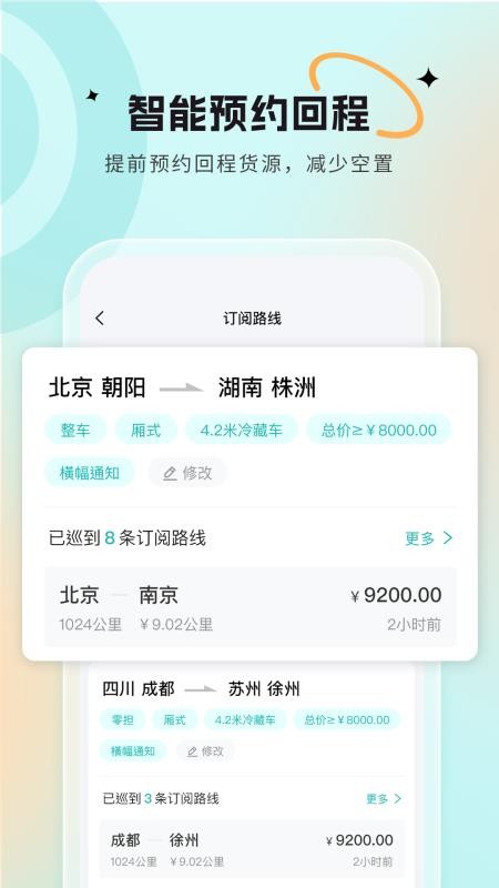 小卡巡货最新版v3.5.0.0(3)