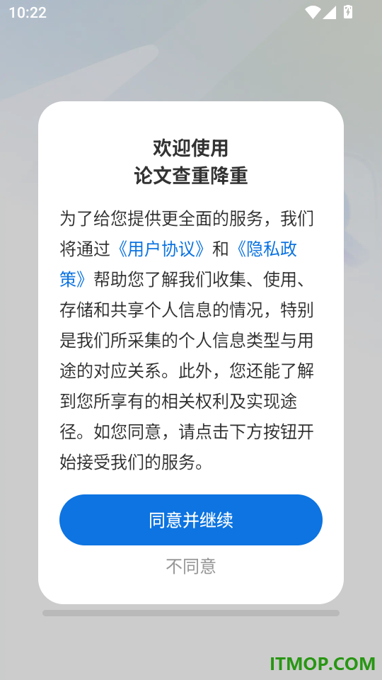 论文查重降重免费版