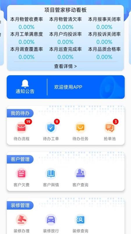 兴业源智慧工单系统客户端v26.09.10(4)