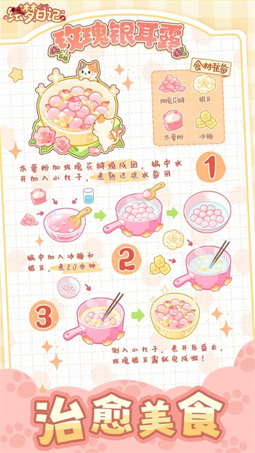 绘梦日记游戏v1.0.7(4)