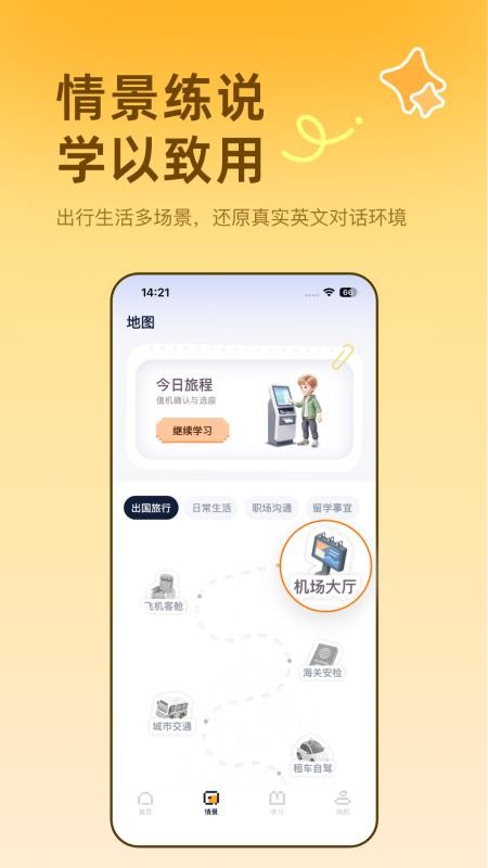 雅识官方版v2.11.0 1