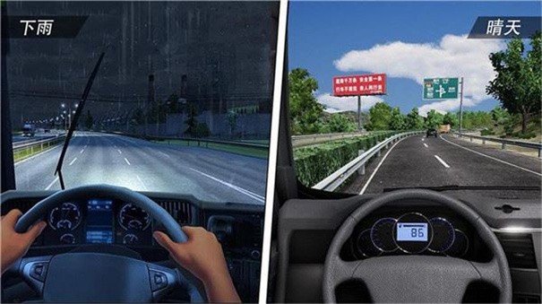 遨游公路模拟游戏v1.7 2