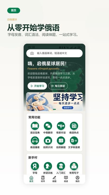 启俄星球最新版v1.7.4(5)