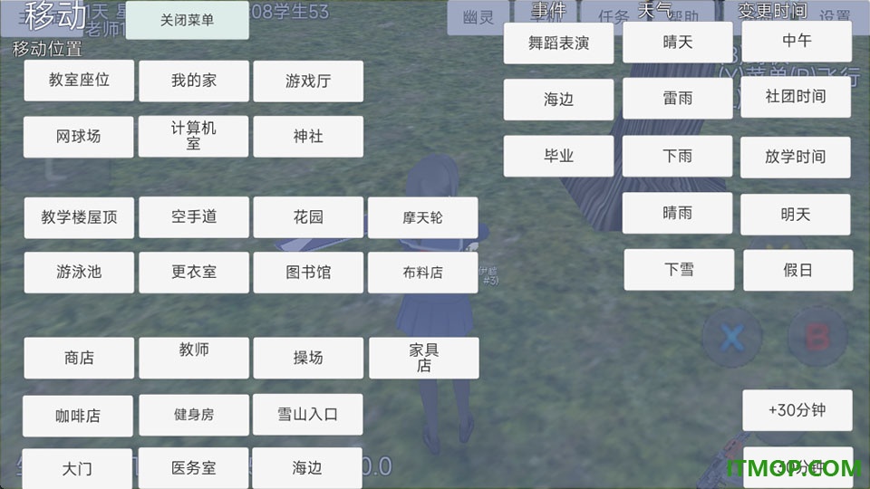 樱花少女生活世界手游