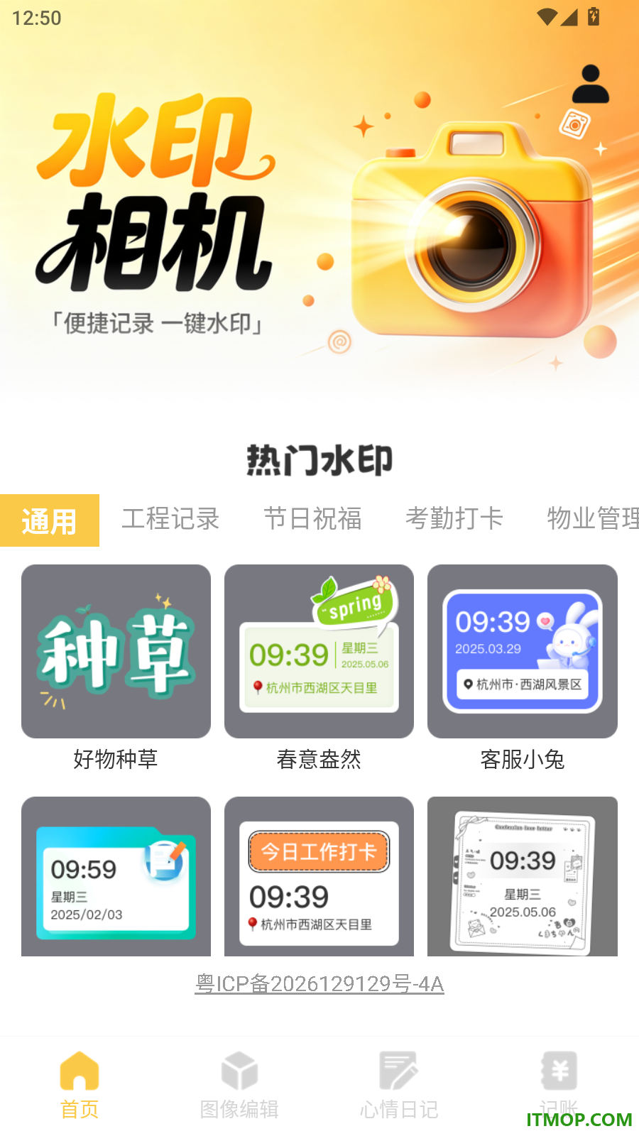 镜昉相机免费版