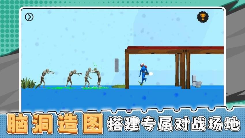 真实沙盒大乱斗游戏v2.0.2 5