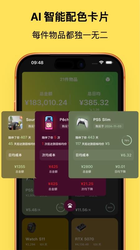 Coday最新版v1.6.3 3