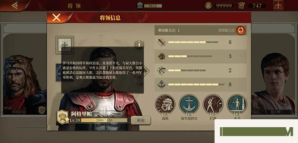 帝国军团罗马九游版