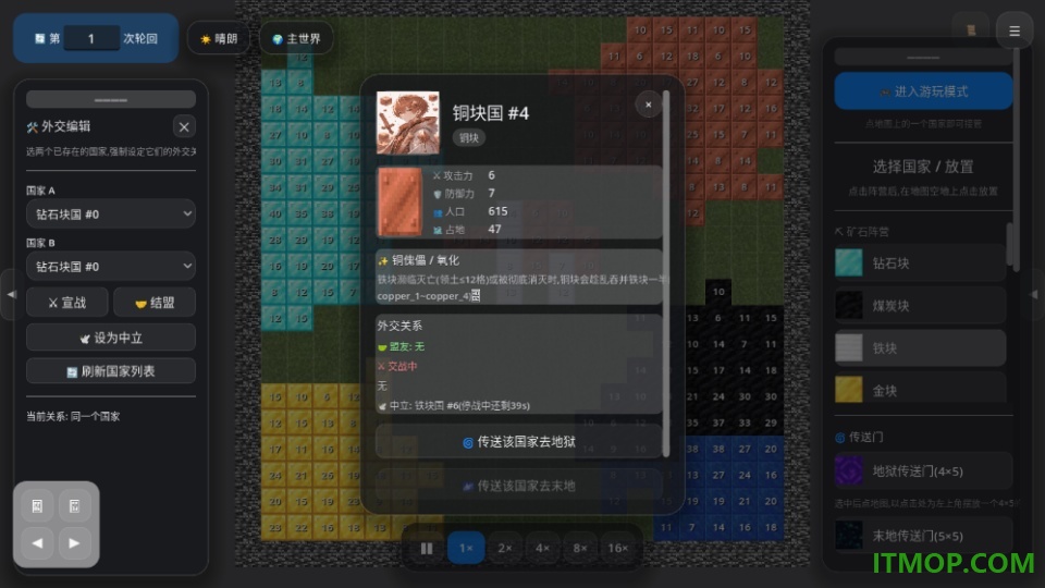 矿石战争游戏