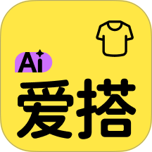 爱搭衣橱官网版 v1.6.0
