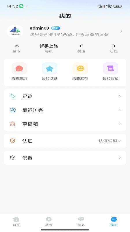 天上阿里官网版v7.0.0(1)