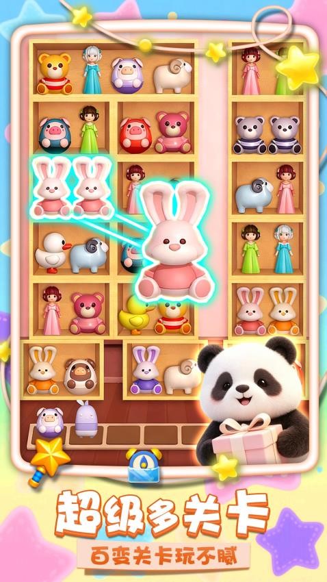 超萌趣消消游戏v1.0.1 2