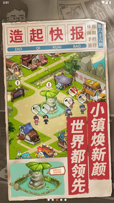 一起造起来手游v1.7(3)