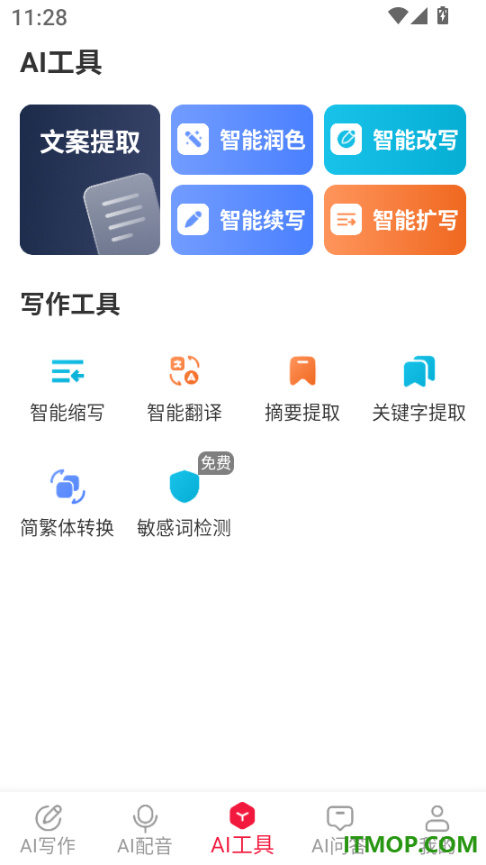 西瓜写作app