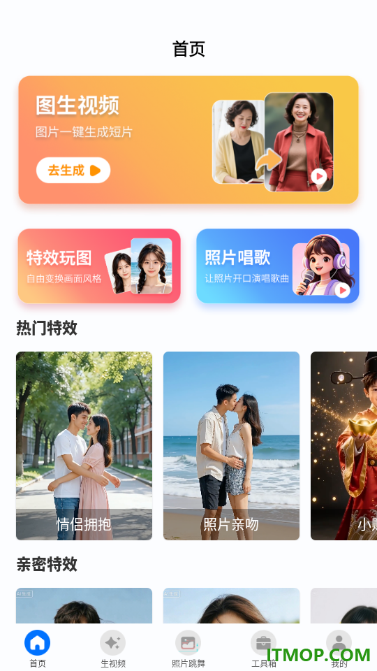 特效助手app