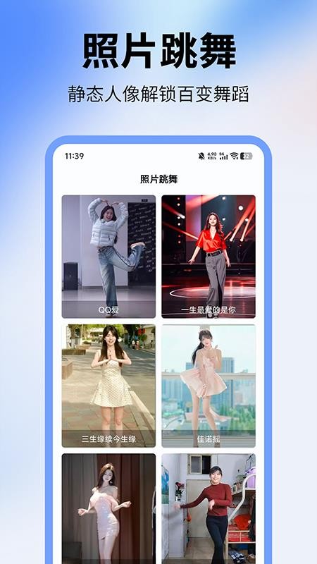 特效助手app(1)