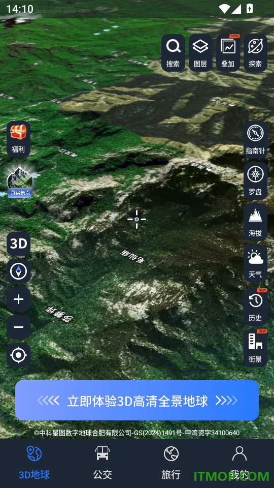 星云地球手机版