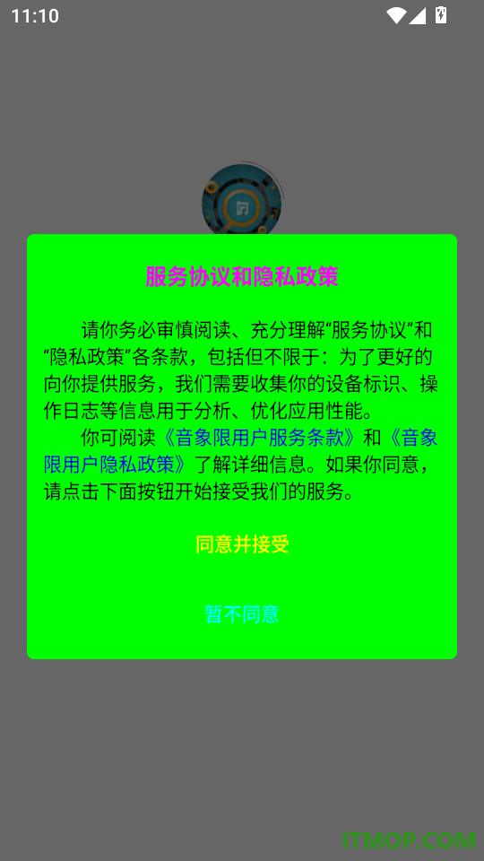 音象限免费版