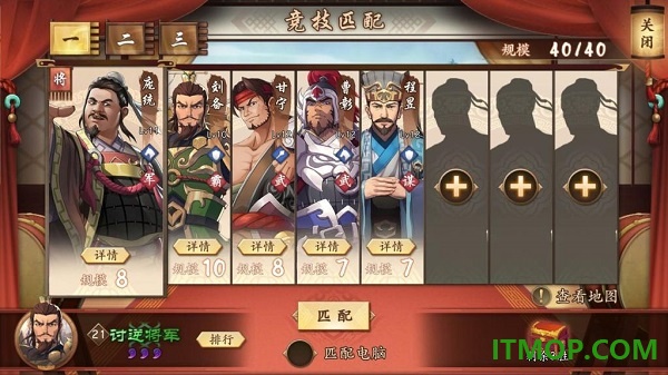 策魂三国游戏