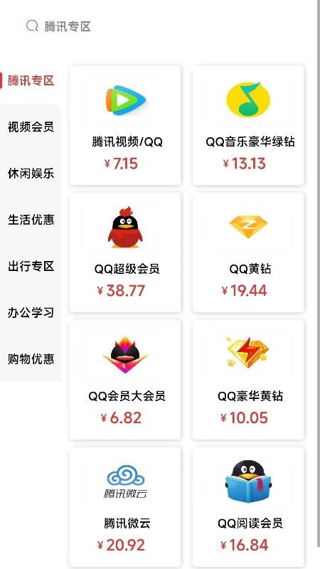 惠易点官网版v1.1.20(3)