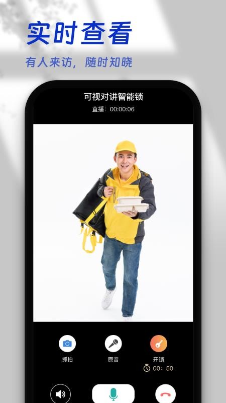 叮咚智家商城v3.11.054(4)