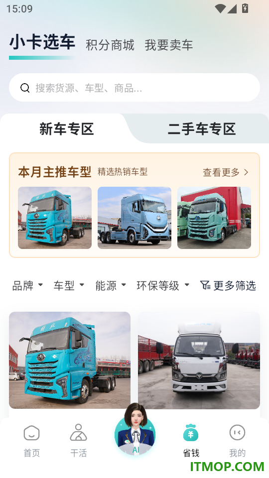 小卡巡货最新版