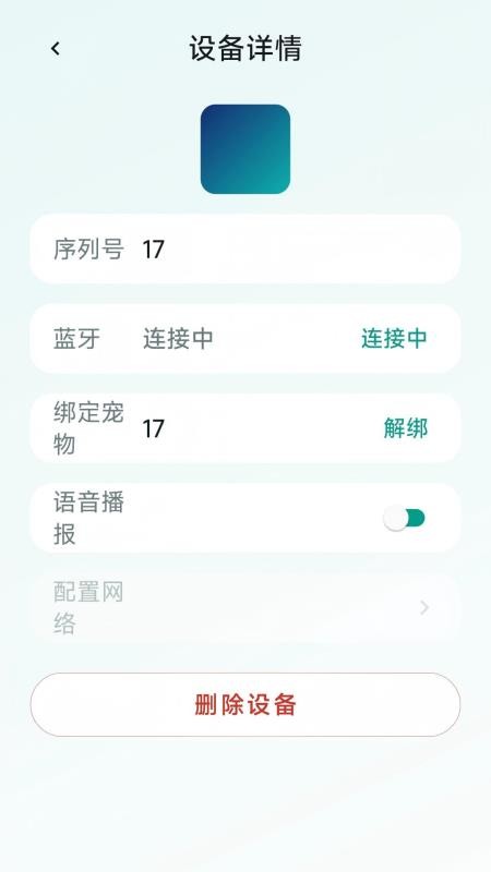 毛宝宝最新版本v1.0(4)