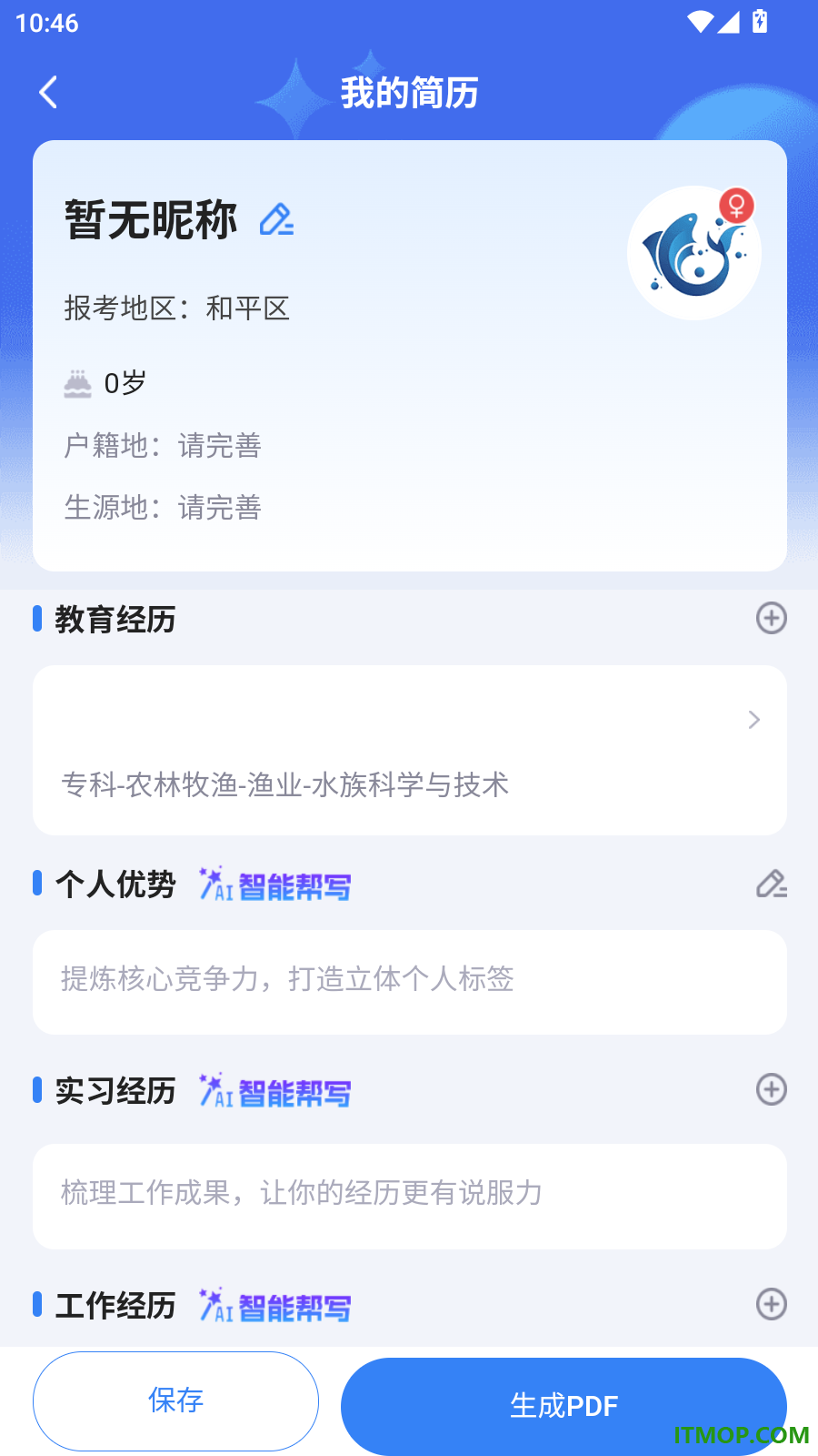 小渔职通官方版