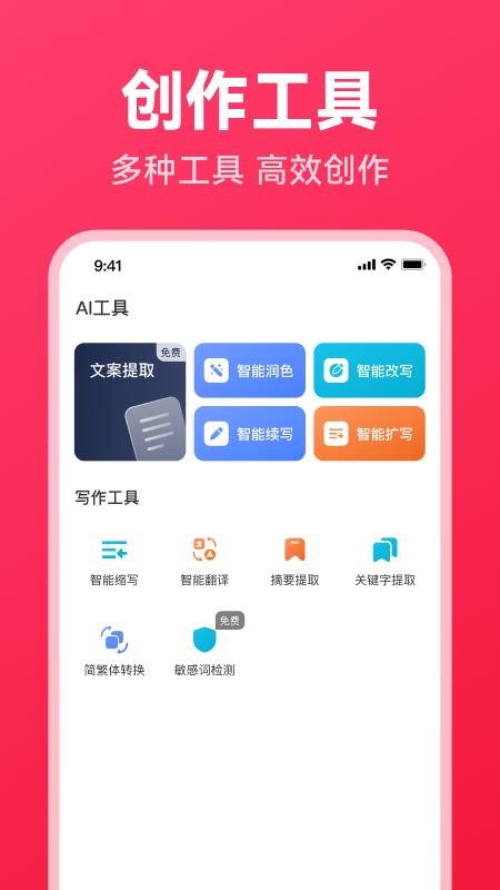 西瓜写作appv1.0.17(2)