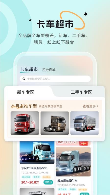 小卡巡货最新版v3.5.0.0(2)