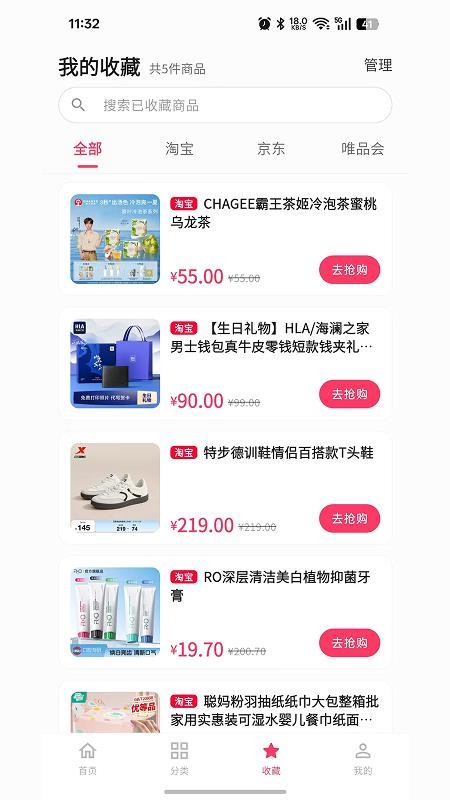 五色惠手机版v1.0.0 3