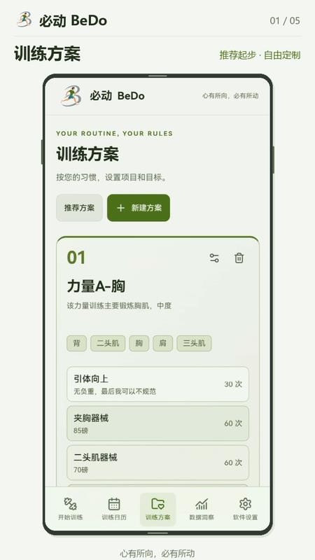必动官方版v0.1.2 5