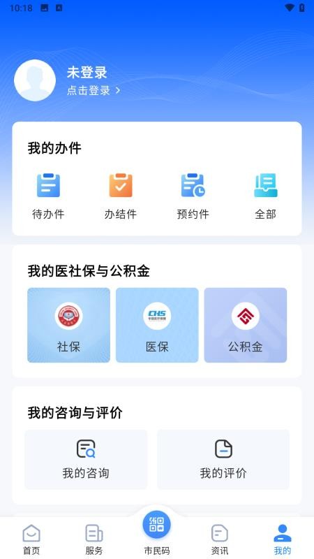 泉服务手机版v1.0.5(1)
