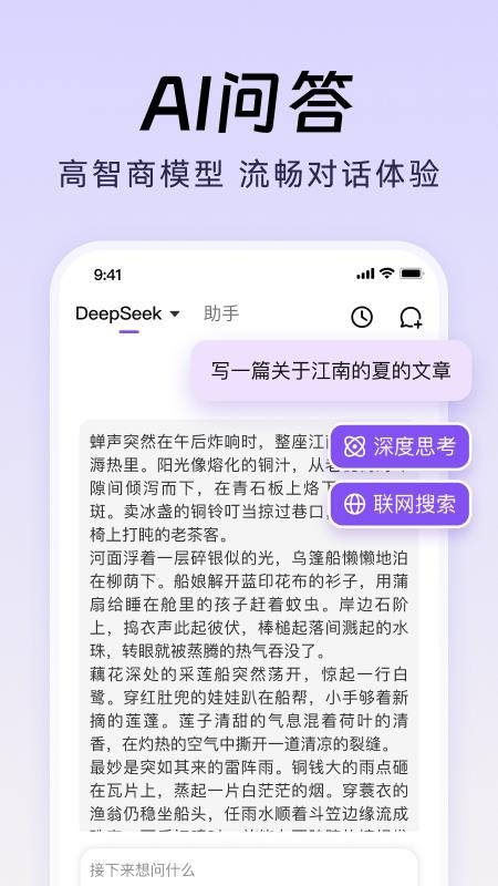 DeepAI智能生成最新版v1.0.12(4)