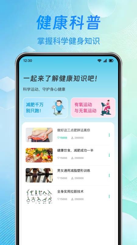 每日走路健康最新版v1.0.0(3)
