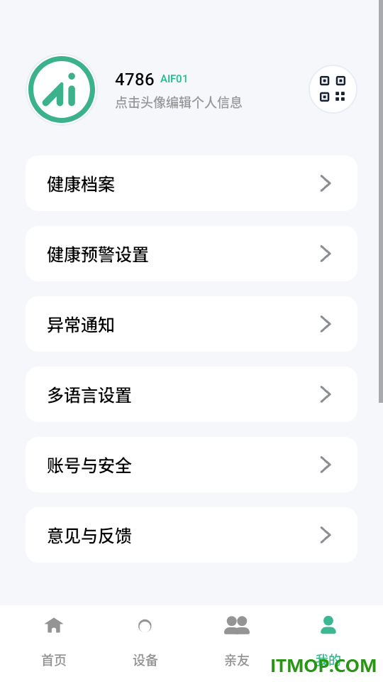 AiFam智戒免费版