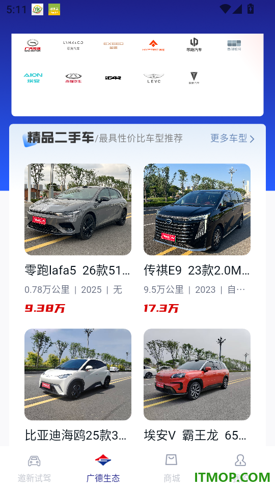 广德生态官网版