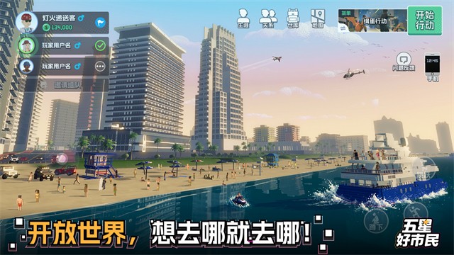 五星好市民游戏v0.4.77(5)